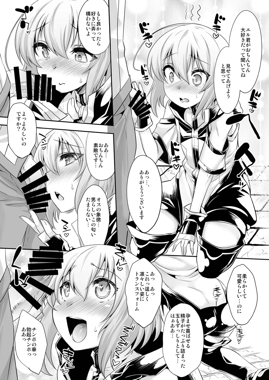 [Nanamatsu Kenji] Er-kun no Robo Ai o Ochinchin Ai to Mahou de Irekaete Mita Ken Fhentai - Page 6