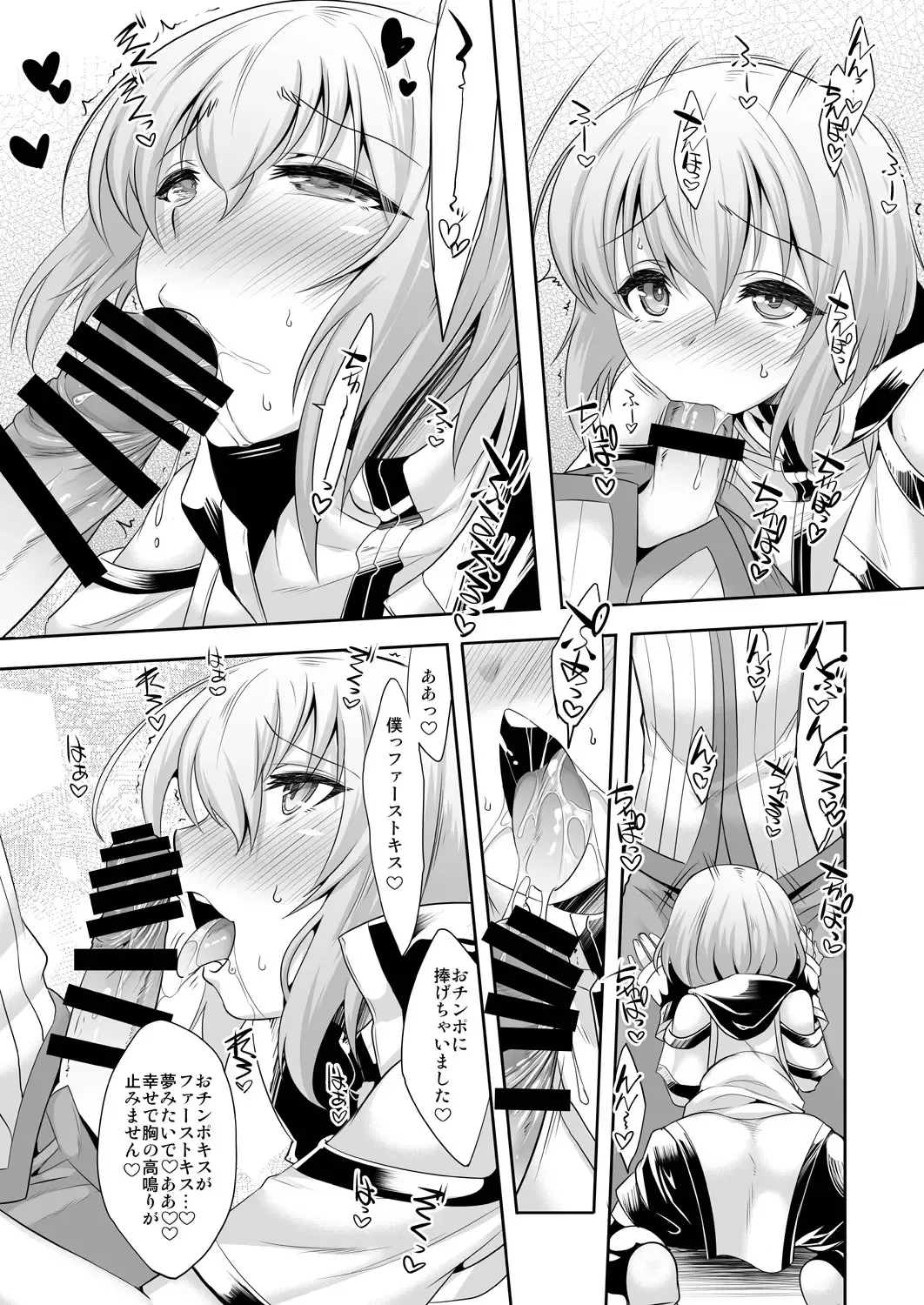 [Nanamatsu Kenji] Er-kun no Robo Ai o Ochinchin Ai to Mahou de Irekaete Mita Ken Fhentai - Page 8