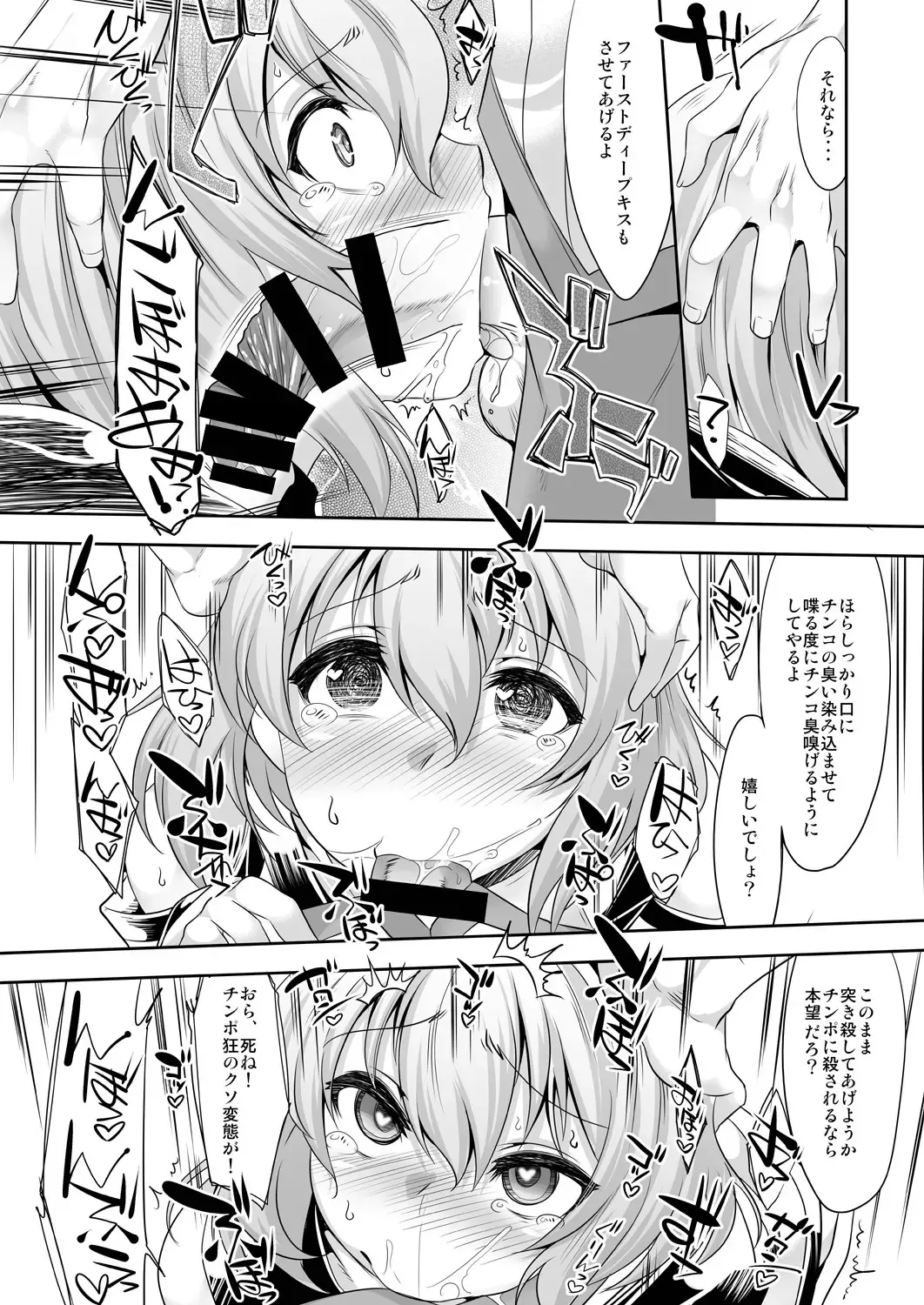 [Nanamatsu Kenji] Er-kun no Robo Ai o Ochinchin Ai to Mahou de Irekaete Mita Ken Fhentai - Page 9