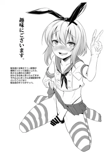 [Nanamatsu Kenji] Er-kun no Robo Ai o Ochinchin Ai to Mahou de Irekaete Mita Ken Fhentai - Page 20