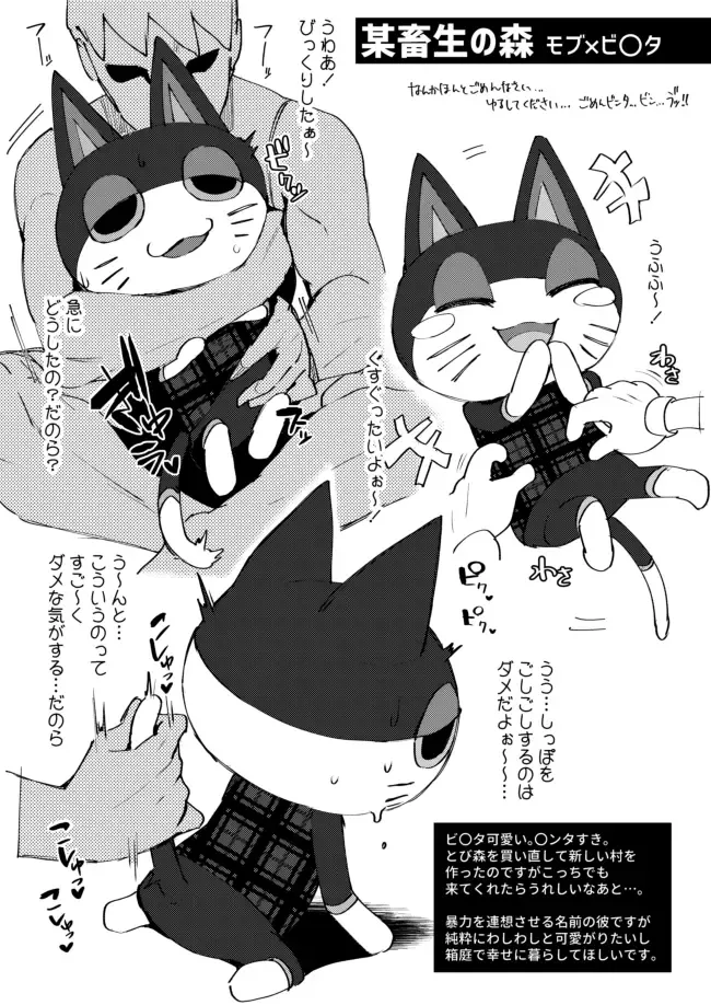 [Ikeshita Maue] Yaminabe Fhentai - Page 10