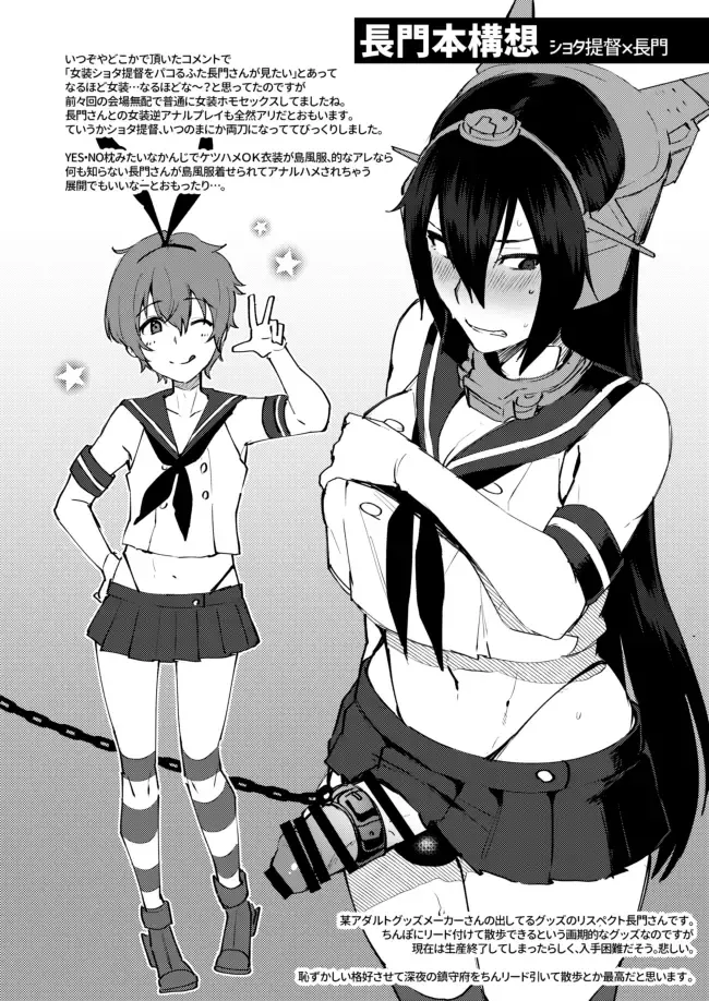 [Ikeshita Maue] Yaminabe Fhentai - Page 8