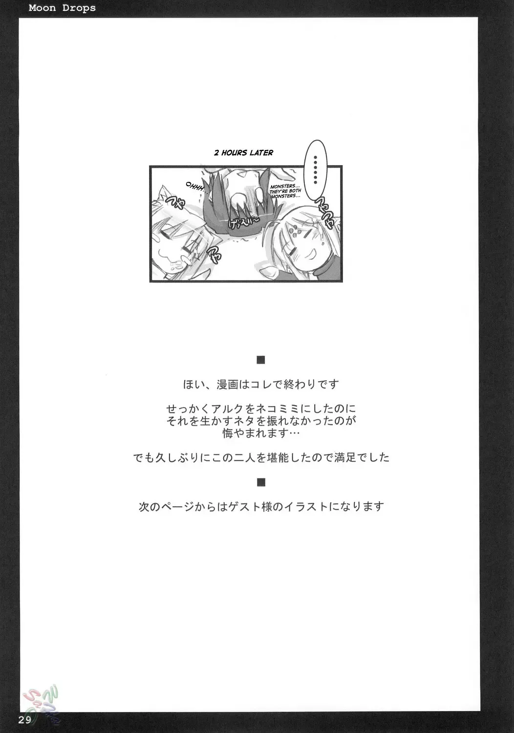 [Ouma Tokiichi] Moon Drops Fhentai - Page 28