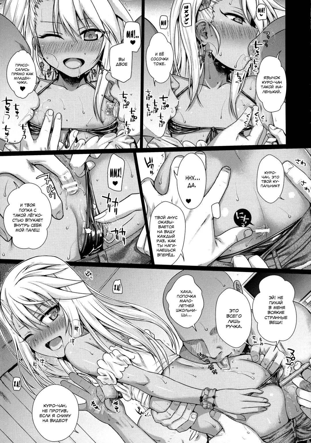 [Shimanto Shisakugata] Souyuu Reisou+ | Куро-чан добывает ману Fhentai - Page 11