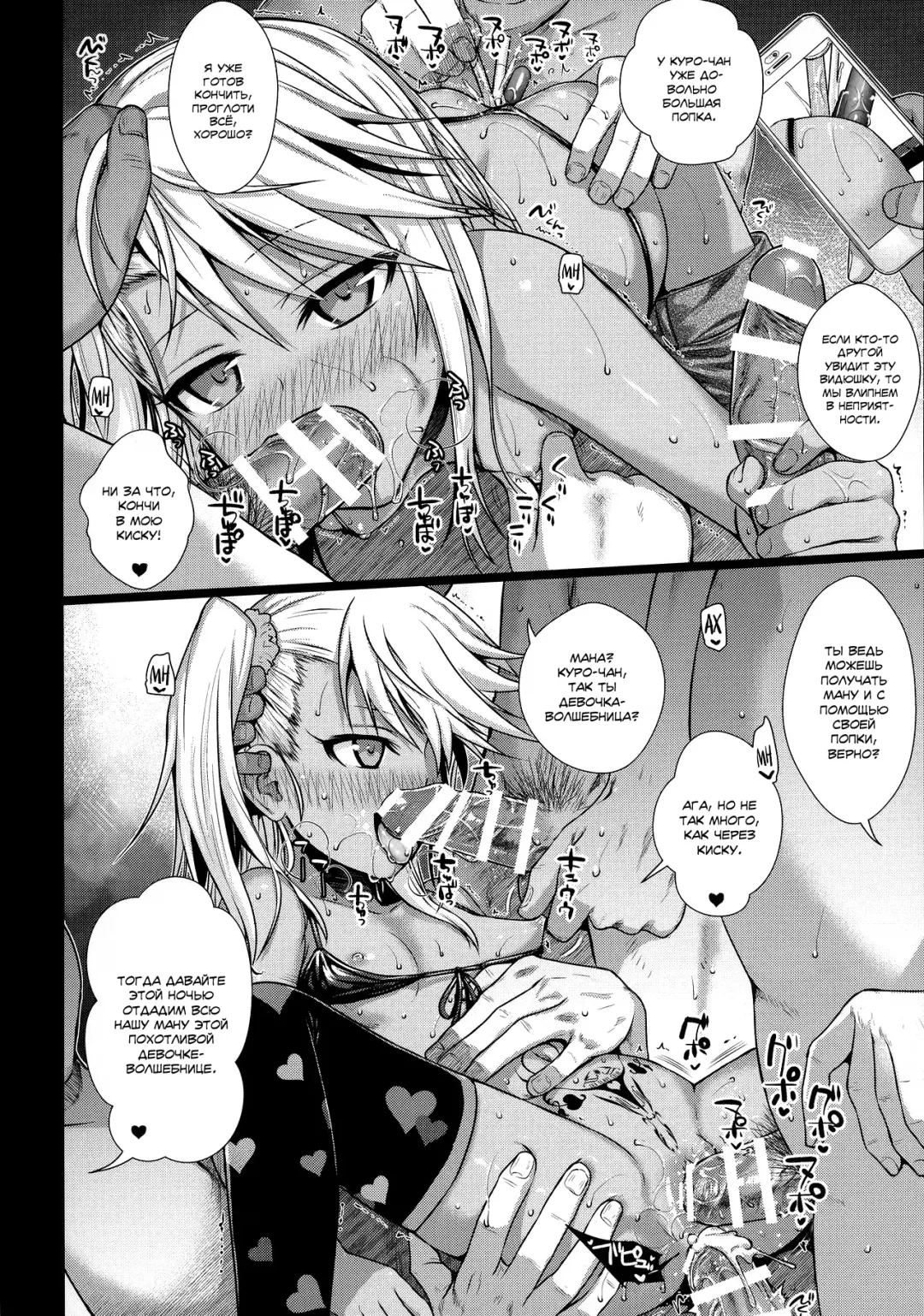 [Shimanto Shisakugata] Souyuu Reisou+ | Куро-чан добывает ману Fhentai - Page 12