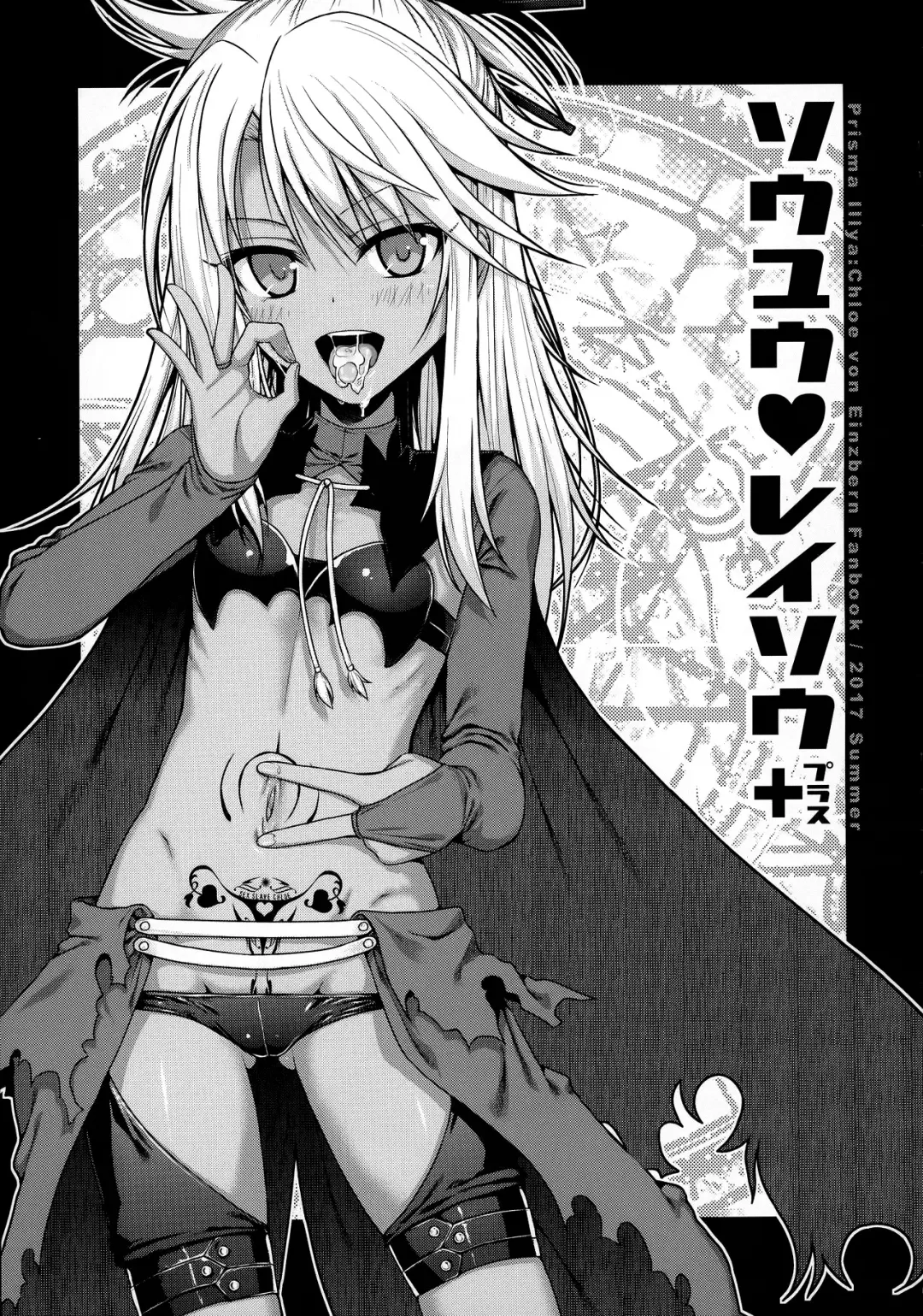 [Shimanto Shisakugata] Souyuu Reisou+ | Куро-чан добывает ману Fhentai - Page 3