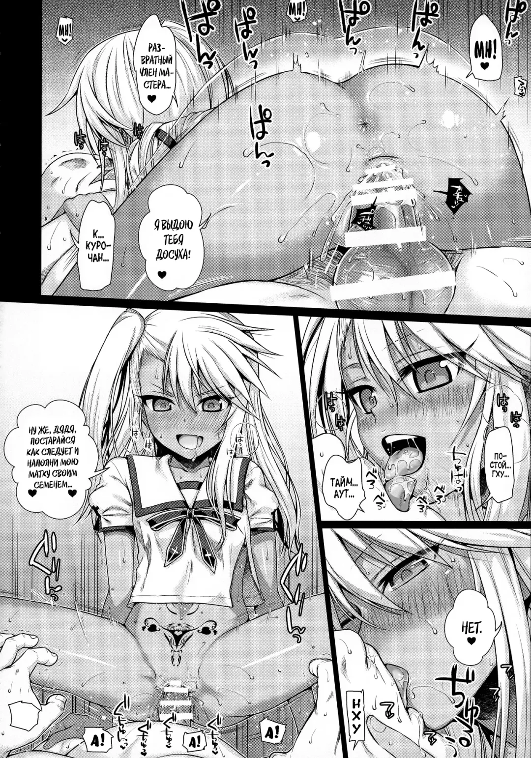 [Shimanto Shisakugata] Souyuu Reisou+ | Куро-чан добывает ману Fhentai - Page 8