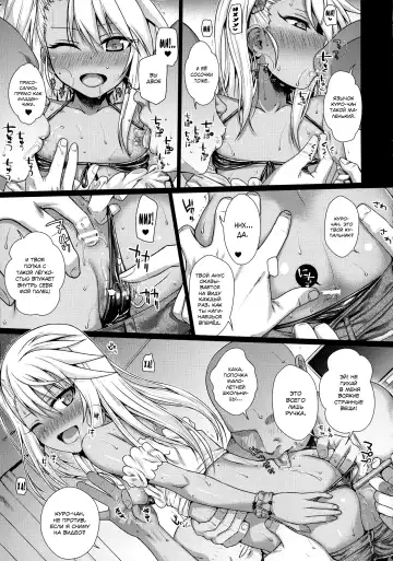 [Shimanto Shisakugata] Souyuu Reisou+ | Куро-чан добывает ману Fhentai - Page 11