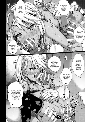 [Shimanto Shisakugata] Souyuu Reisou+ | Куро-чан добывает ману Fhentai - Page 12