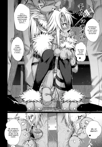 [Shimanto Shisakugata] Souyuu Reisou+ | Куро-чан добывает ману Fhentai - Page 18