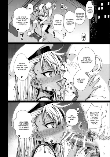 [Shimanto Shisakugata] Souyuu Reisou+ | Куро-чан добывает ману Fhentai - Page 6