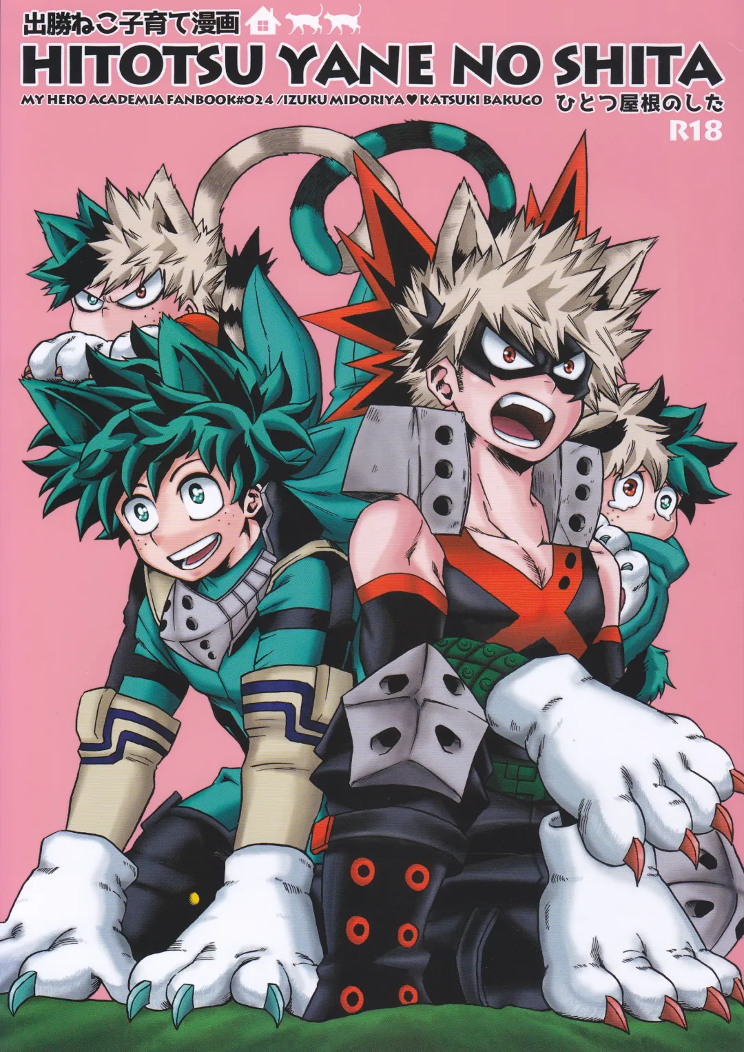 [Shitori] Hitotsu Yane no Shita Fhentai - Page 1