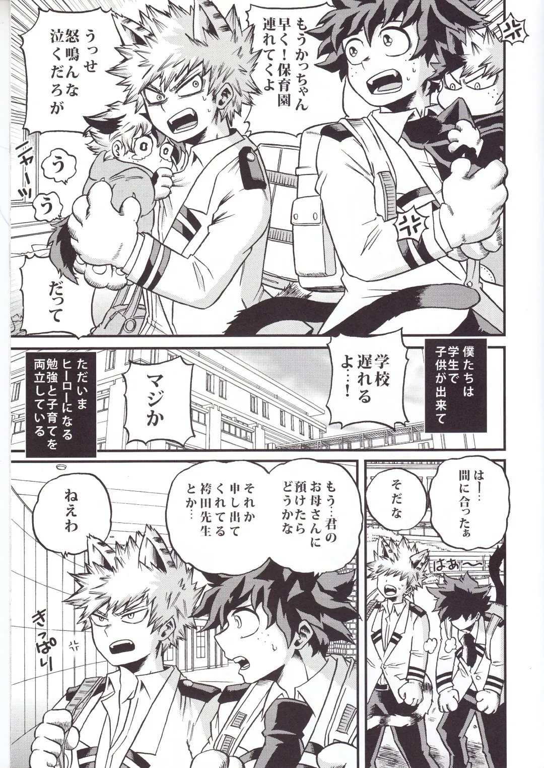 [Shitori] Hitotsu Yane no Shita Fhentai - Page 2