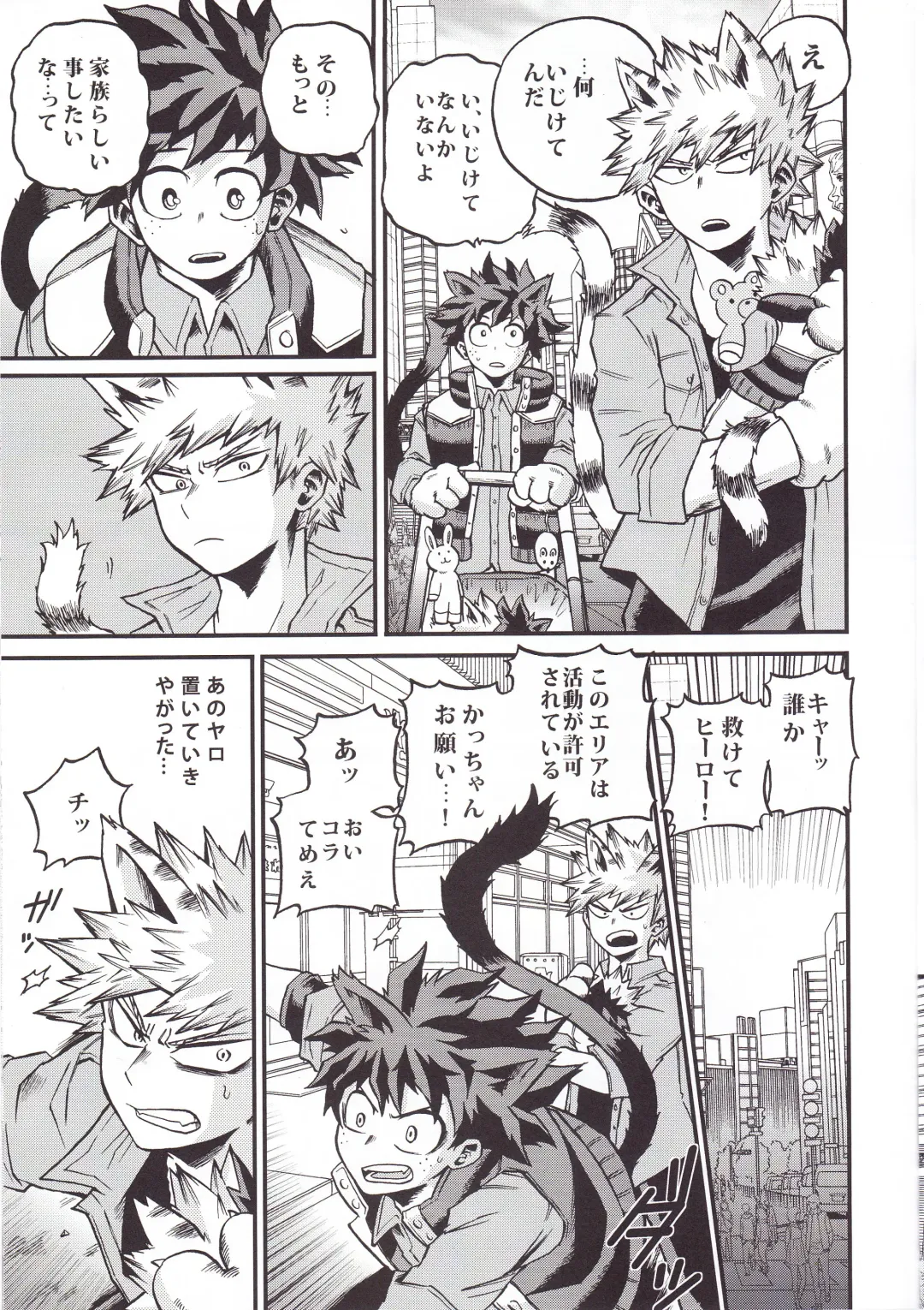 [Shitori] Hitotsu Yane no Shita Fhentai - Page 6