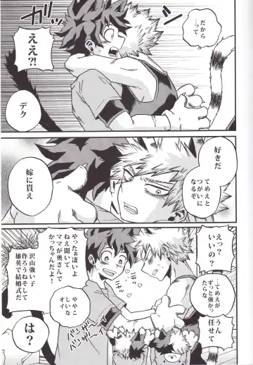 [Shitori] Hitotsu Yane no Shita Fhentai - Page 15