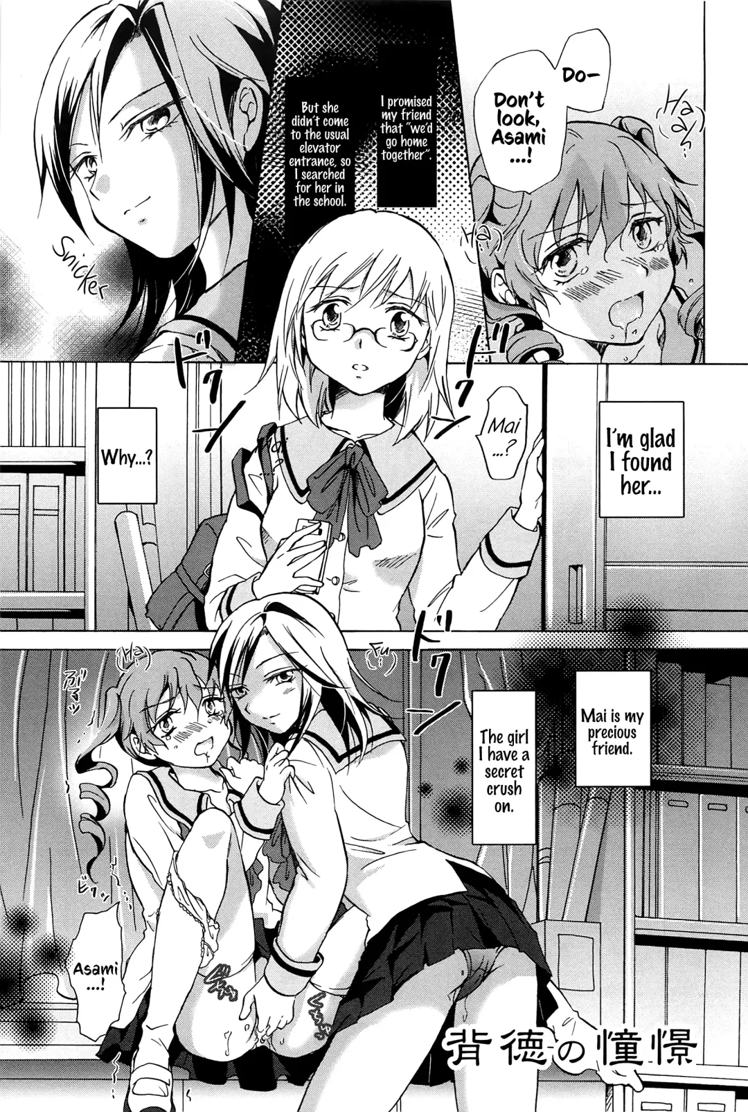 [Mira] Haitoku no Doukei | Immoral Longings Fhentai - Page 1