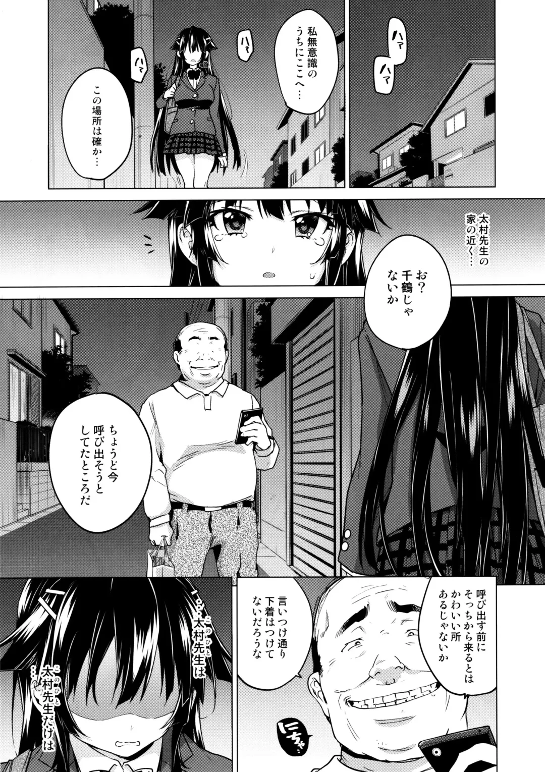 [Mucha] Chizuru-chan Kaihatsu Nikki 5 Fhentai - Page 16