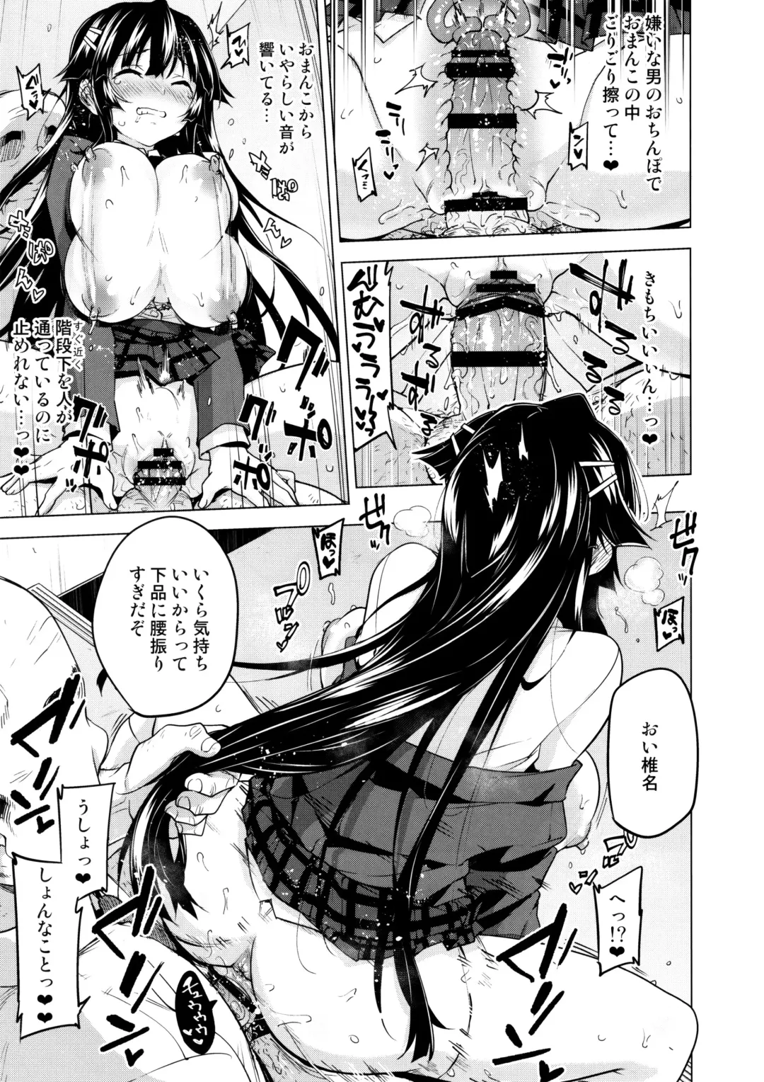 [Mucha] Chizuru-chan Kaihatsu Nikki 5 Fhentai - Page 4