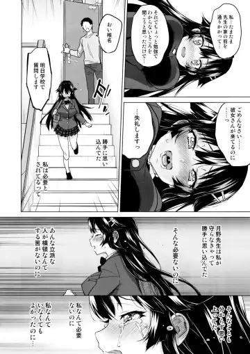 [Mucha] Chizuru-chan Kaihatsu Nikki 5 Fhentai - Page 15