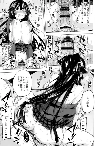 [Mucha] Chizuru-chan Kaihatsu Nikki 5 Fhentai - Page 4