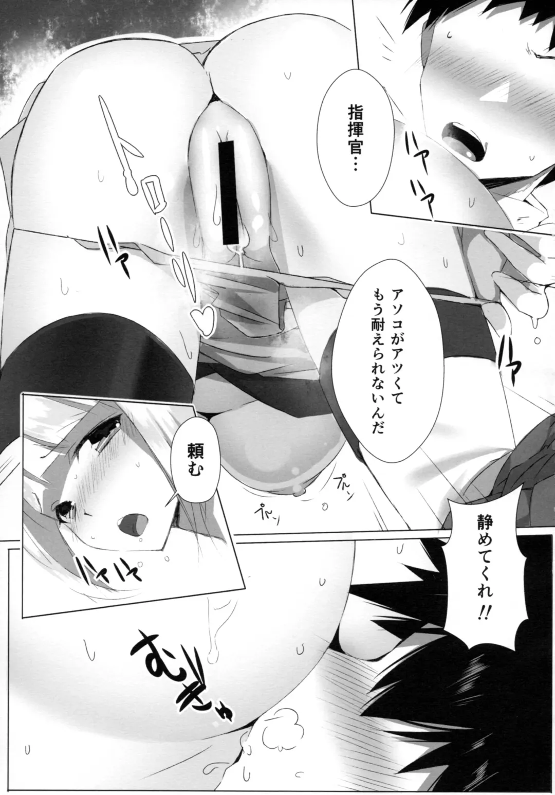 [Machimura Komori] Jyuoh no Kouhakuenjyoji Fhentai - Page 10