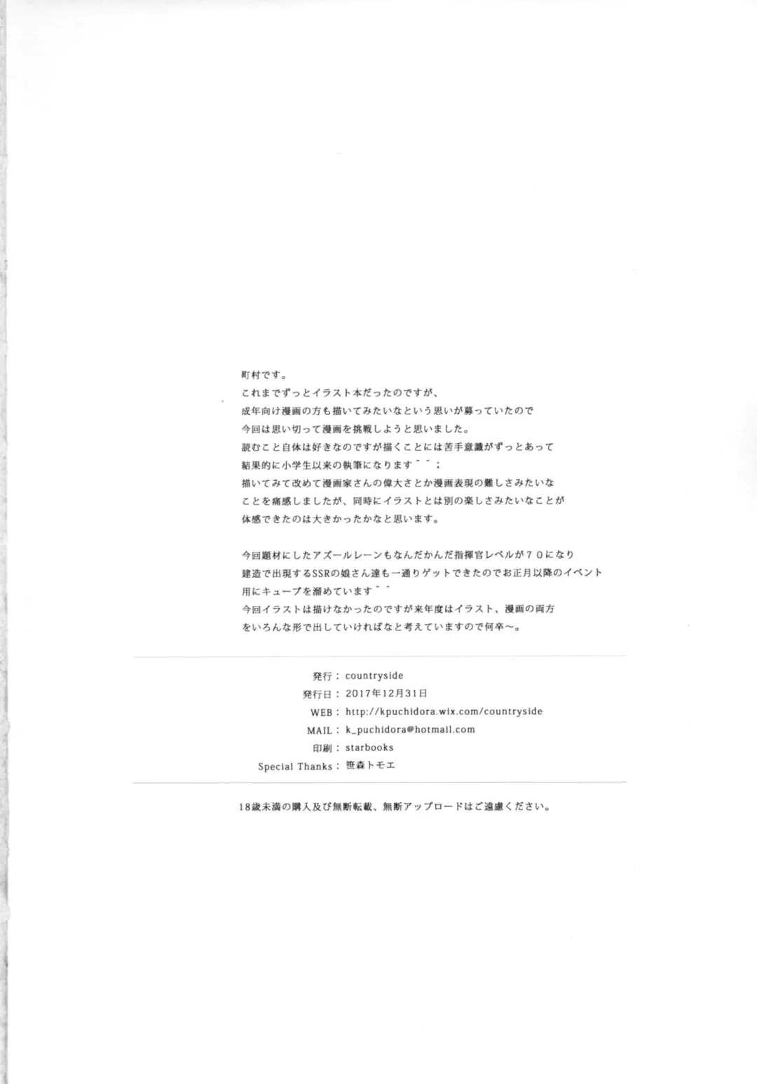 [Machimura Komori] Jyuoh no Kouhakuenjyoji Fhentai - Page 21