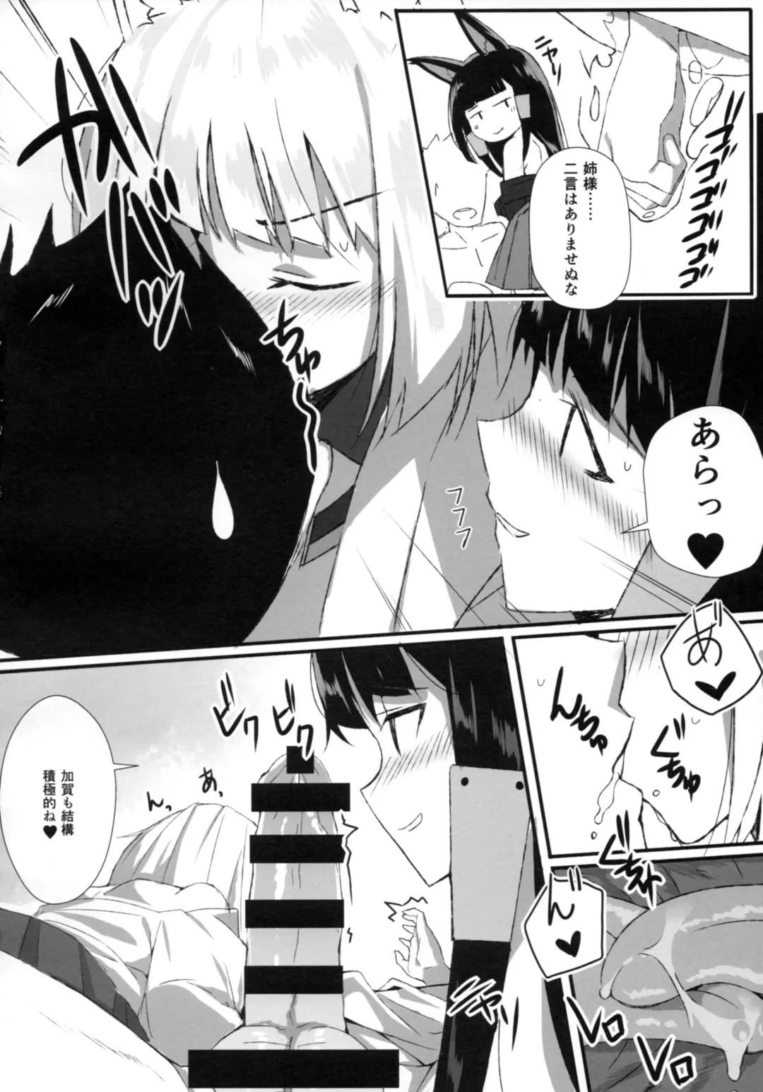 [Machimura Komori] Jyuoh no Kouhakuenjyoji Fhentai - Page 7