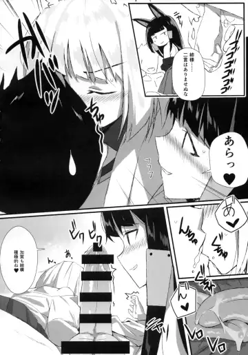 [Machimura Komori] Jyuoh no Kouhakuenjyoji Fhentai - Page 7