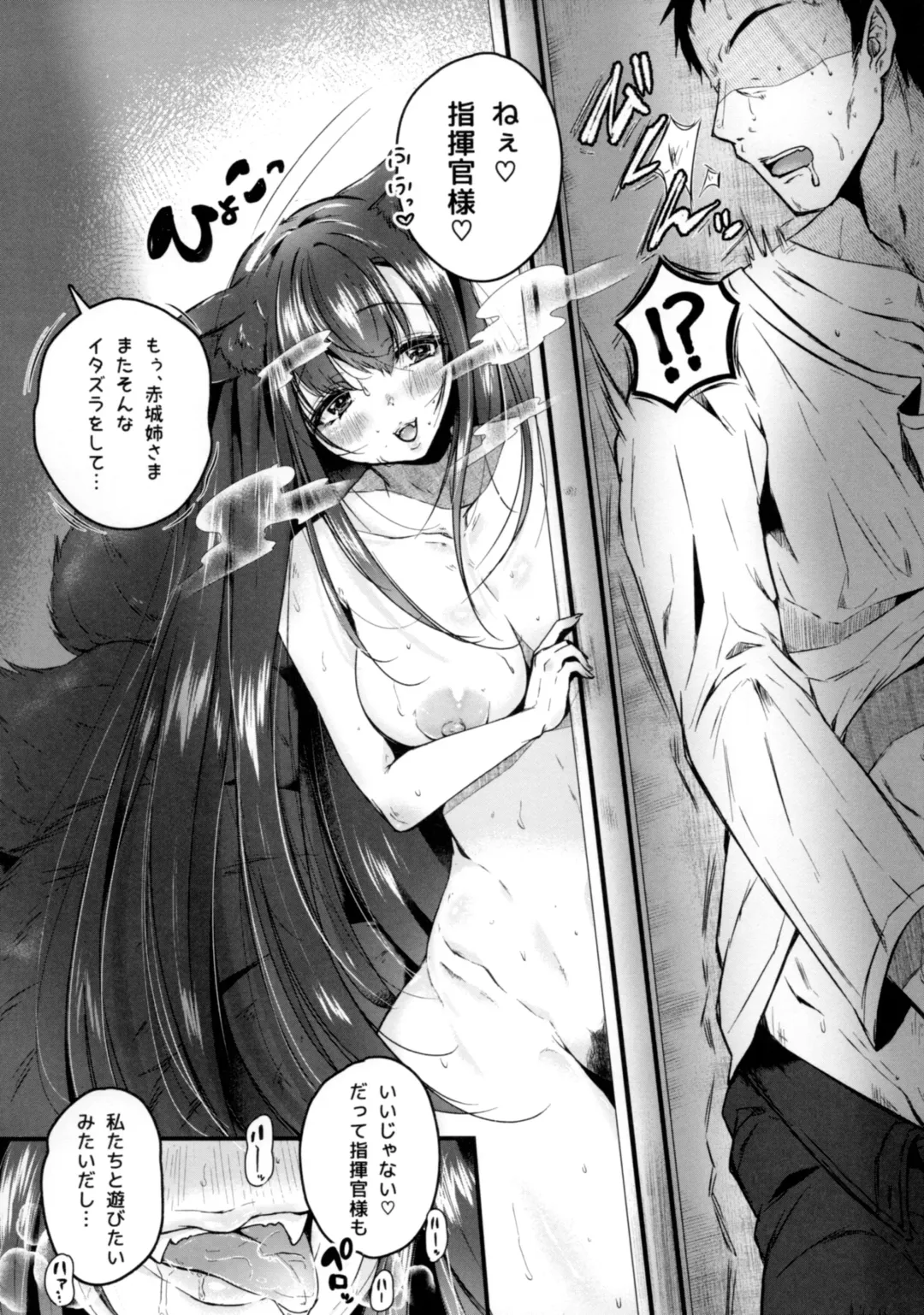 [Karaage-chan] Hatsujou Kitsune ni Asobarete... Fhentai - Page 6