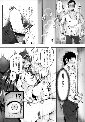 [Karaage-chan] Hatsujou Kitsune ni Asobarete... Fhentai - Page 5