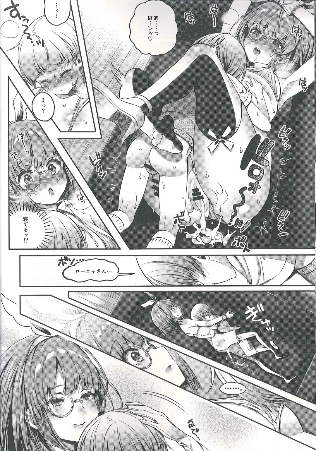 [Poruno Ibuki] Motto Milk 5 Fhentai - Page 12