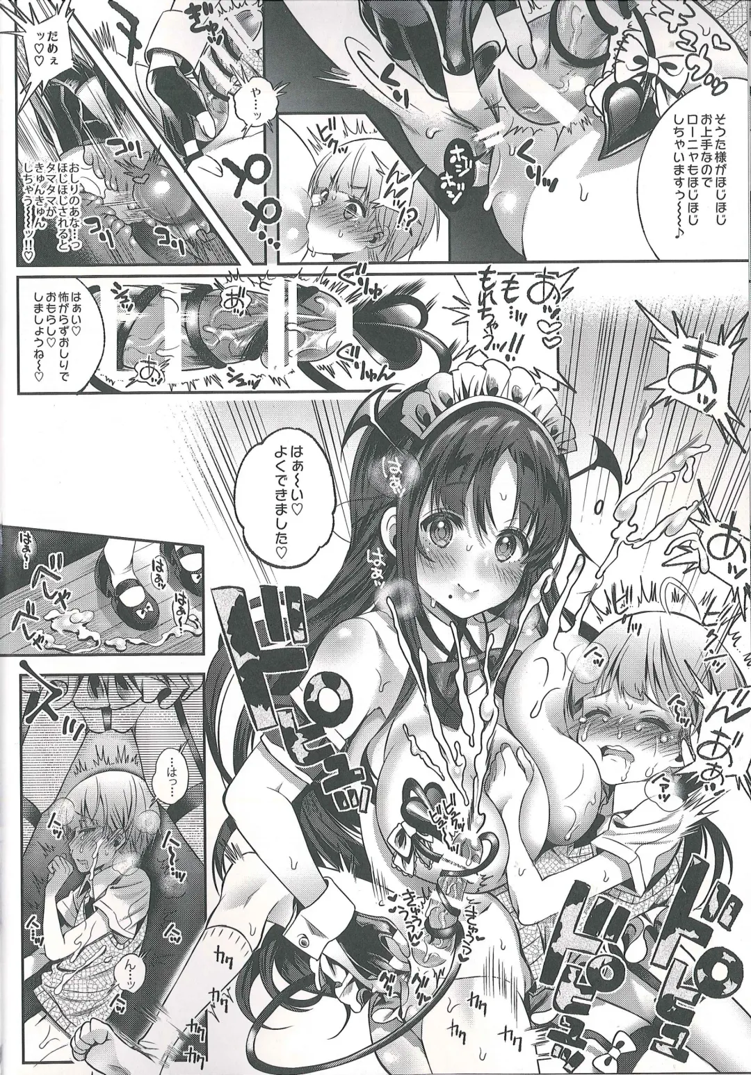 [Poruno Ibuki] Motto Milk 5 Fhentai - Page 16