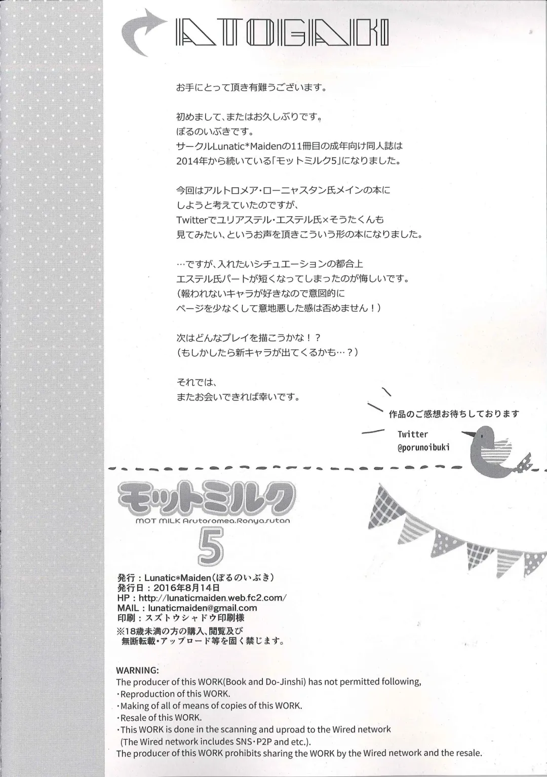 [Poruno Ibuki] Motto Milk 5 Fhentai - Page 26