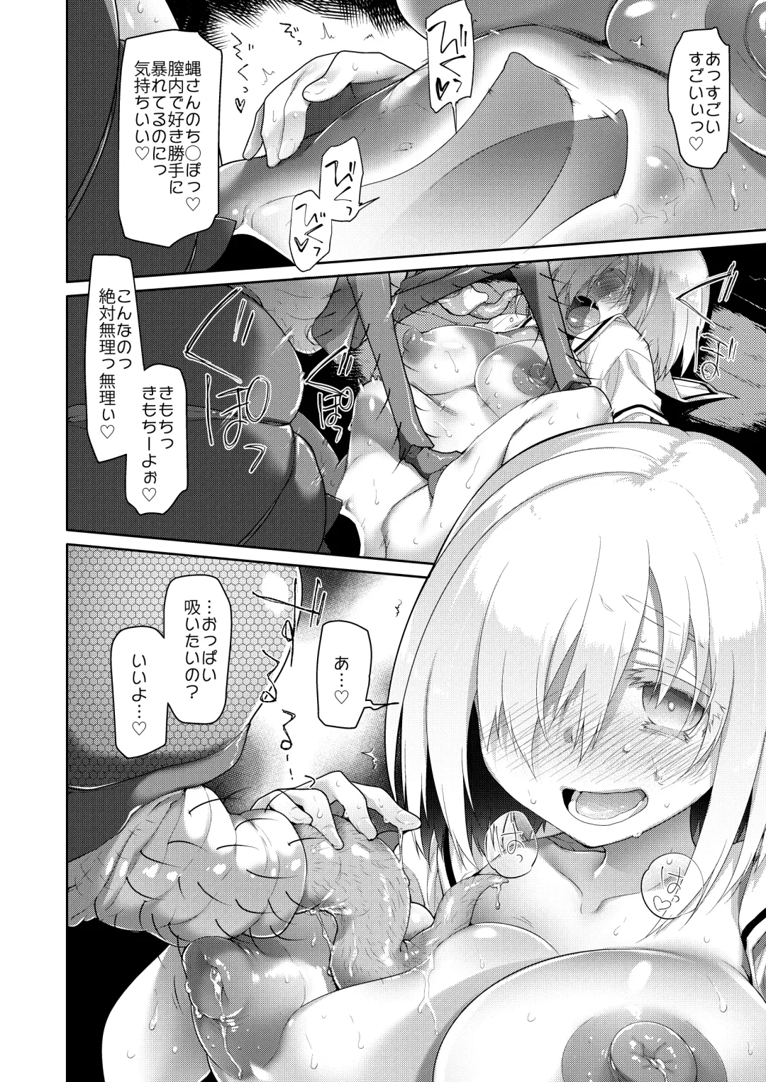 [Midori No Rupe] Uchuujin no Niwa - Garden of Alien Fhentai - Page 19