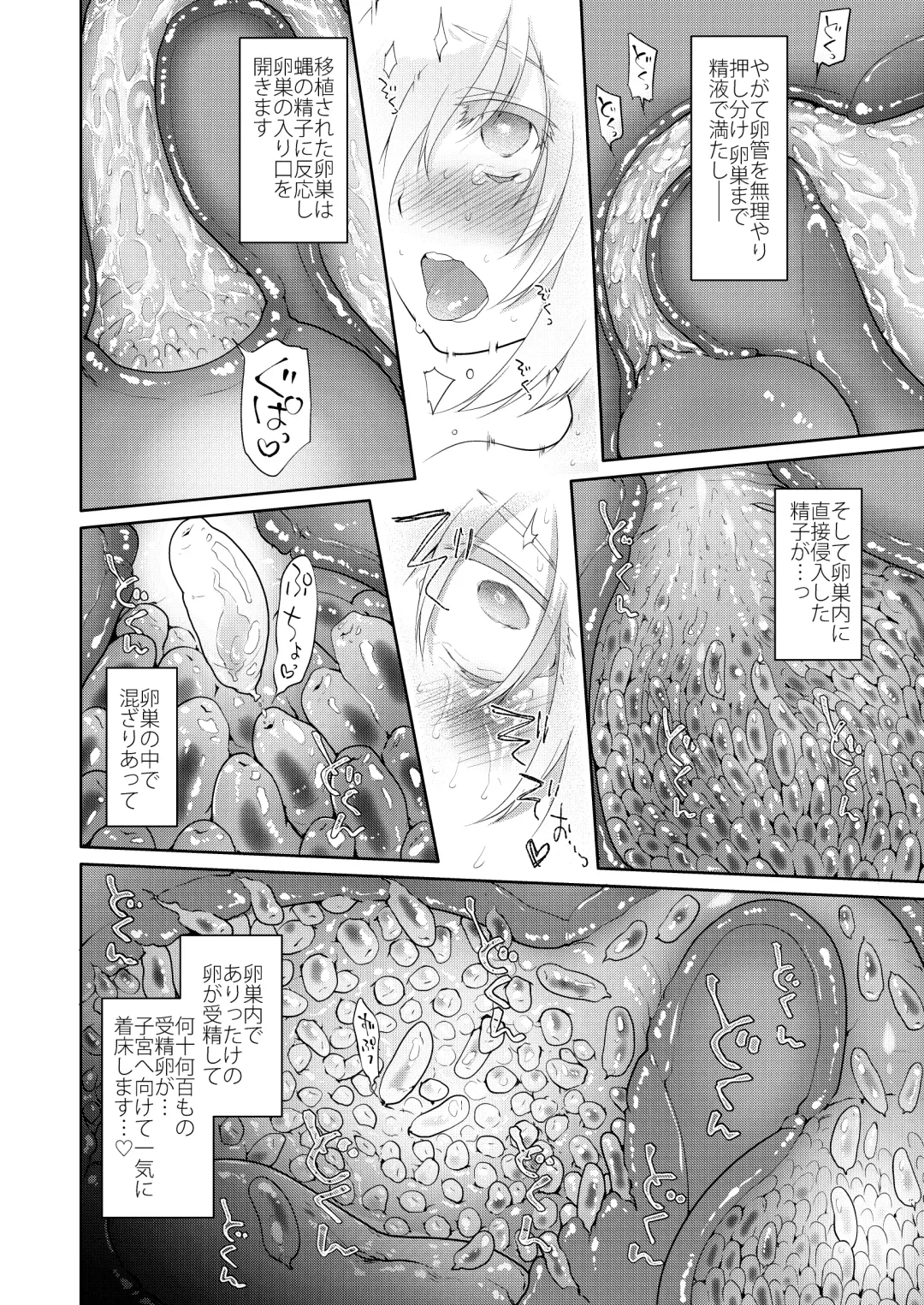 [Midori No Rupe] Uchuujin no Niwa - Garden of Alien Fhentai - Page 25