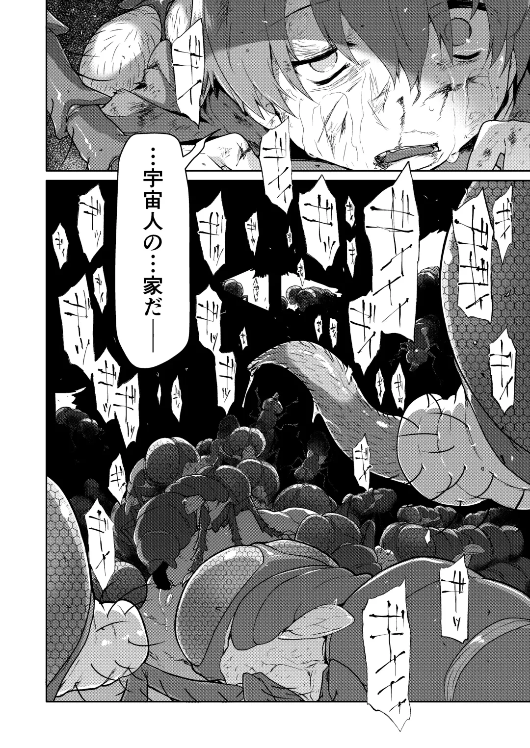 [Midori No Rupe] Uchuujin no Niwa - Garden of Alien Fhentai - Page 39