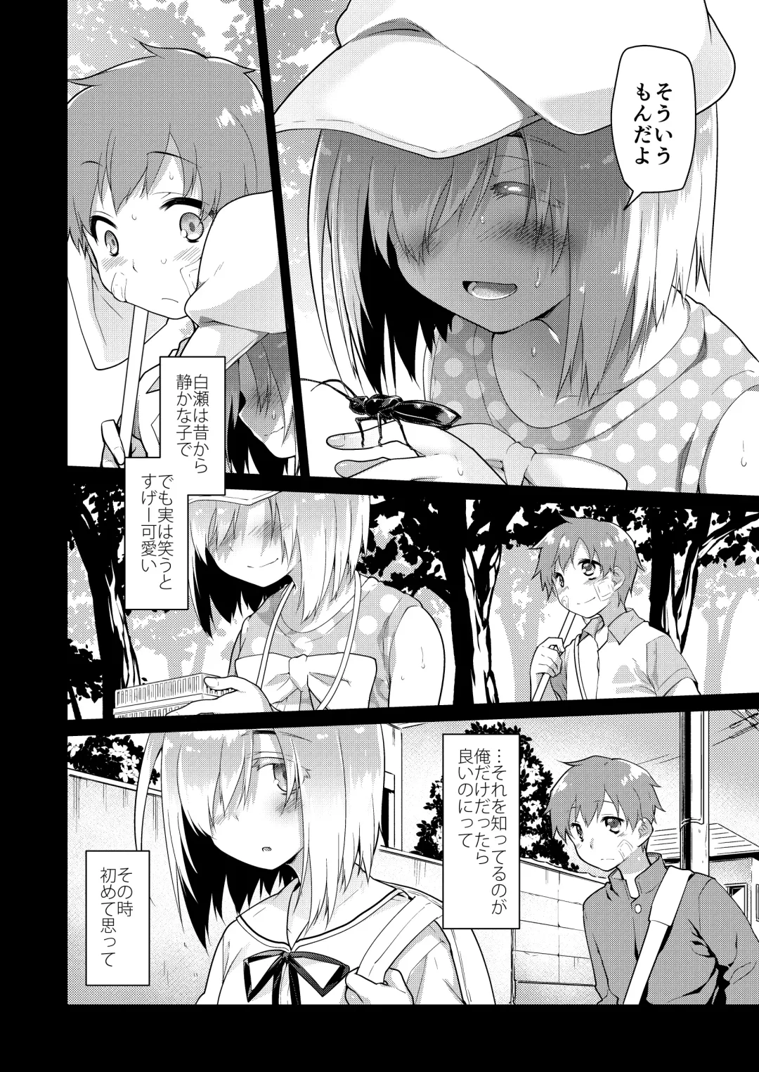 [Midori No Rupe] Uchuujin no Niwa - Garden of Alien Fhentai - Page 5