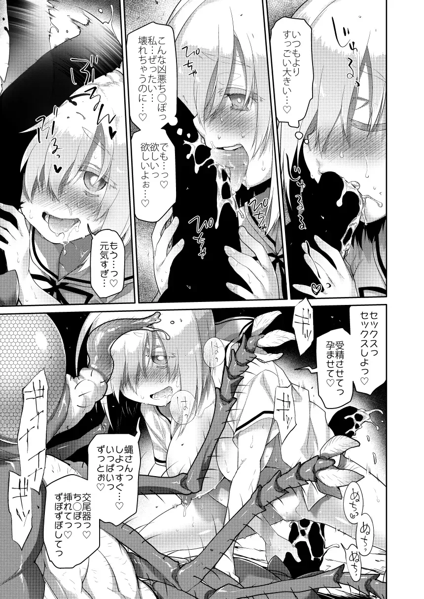 [Midori No Rupe] Uchuujin no Niwa - Garden of Alien Fhentai - Page 62