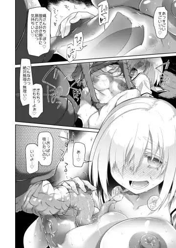 [Midori No Rupe] Uchuujin no Niwa - Garden of Alien Fhentai - Page 19