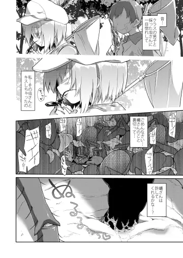 [Midori No Rupe] Uchuujin no Niwa - Garden of Alien Fhentai - Page 37