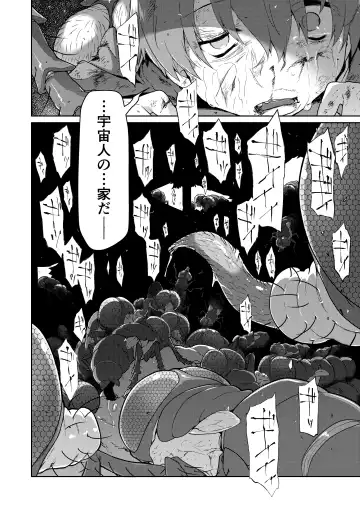 [Midori No Rupe] Uchuujin no Niwa - Garden of Alien Fhentai - Page 39