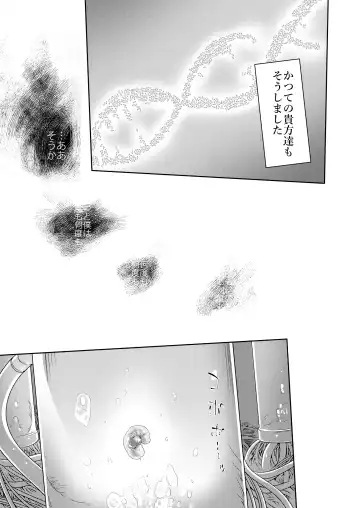 [Midori No Rupe] Uchuujin no Niwa - Garden of Alien Fhentai - Page 48