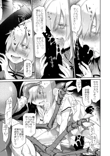 [Midori No Rupe] Uchuujin no Niwa - Garden of Alien Fhentai - Page 62