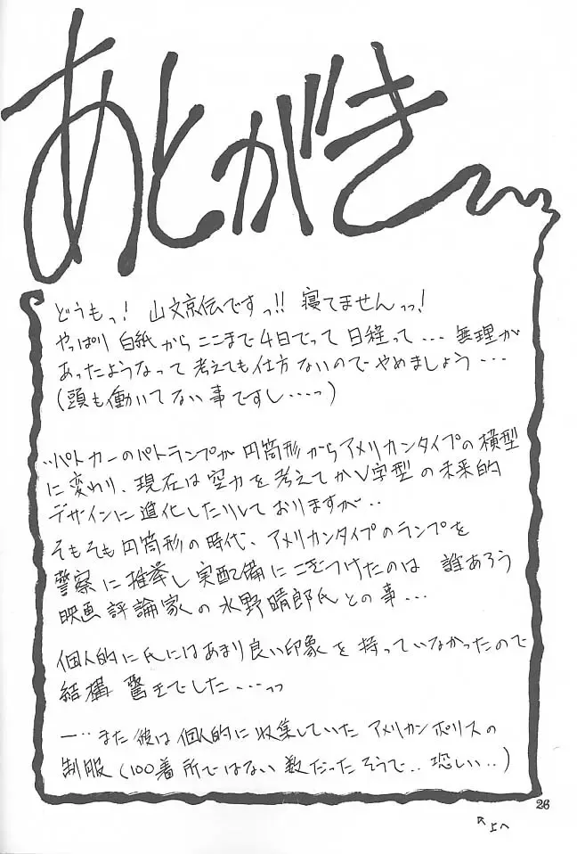 [Sanbun Kyoden - Umu Rahi] Yuumon no Hate Go Fhentai - Page 25