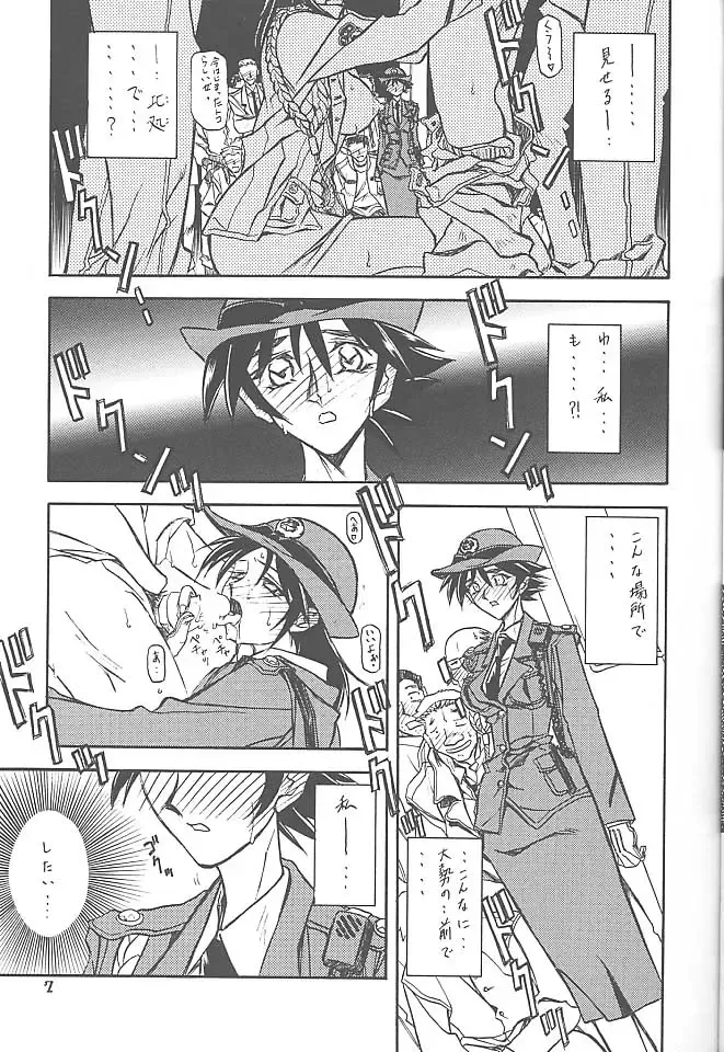 [Sanbun Kyoden - Umu Rahi] Yuumon no Hate Go Fhentai - Page 6