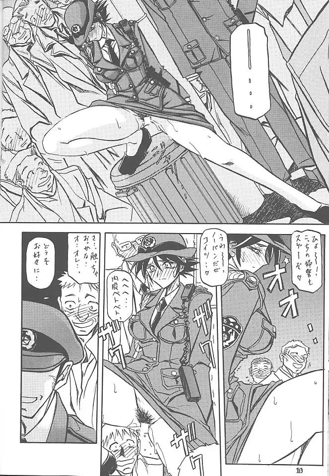 [Sanbun Kyoden - Umu Rahi] Yuumon no Hate Go Fhentai - Page 9