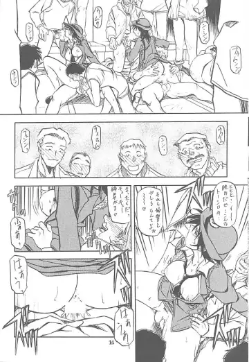 [Sanbun Kyoden - Umu Rahi] Yuumon no Hate Go Fhentai - Page 13
