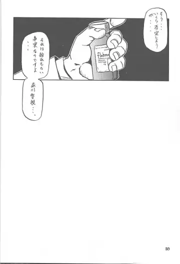 [Sanbun Kyoden - Umu Rahi] Yuumon no Hate Go Fhentai - Page 19