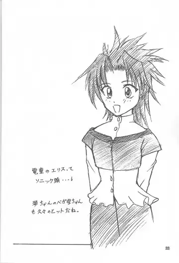 [Sanbun Kyoden - Umu Rahi] Yuumon no Hate Go Fhentai - Page 21