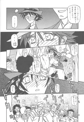 [Sanbun Kyoden - Umu Rahi] Yuumon no Hate Go Fhentai - Page 5